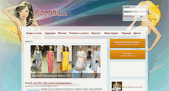 Desktop Screenshot of kleopa.ru