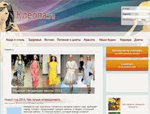 Tablet Screenshot of kleopa.ru